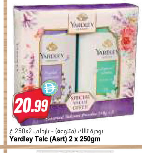 available at Almaya Supermarkets in UAE - Ras al Khaimah