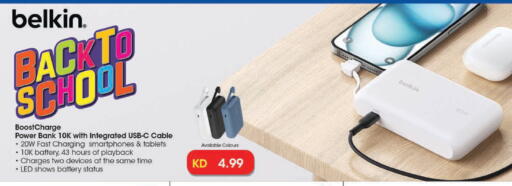 available at لولو هايبر ماركت in الكويت - مدينة الكويت