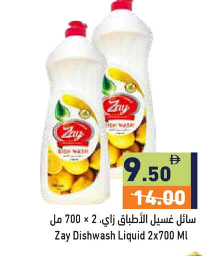 available at أسواق رامز in الإمارات العربية المتحدة , الامارات - رَأْس ٱلْخَيْمَة