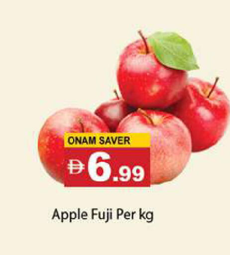 Apple available at جلف هايبرماركت ذ.م.م in الإمارات العربية المتحدة , الامارات - رَأْس ٱلْخَيْمَة