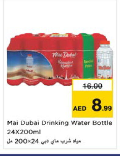 available at نستو هايبرماركت in الإمارات العربية المتحدة , الامارات - رَأْس ٱلْخَيْمَة
