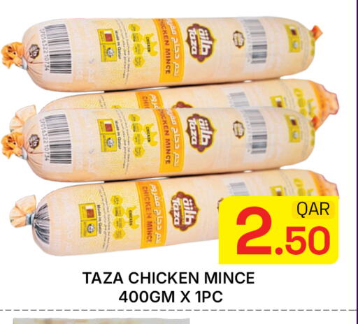 available at مجلس هايبرماركت in قطر - الريان