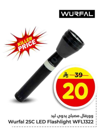 available at هايبر الوفاء in مملكة العربية السعودية, السعودية, سعودية - جدة