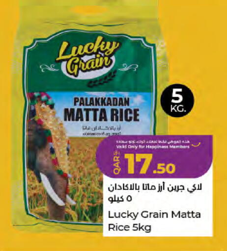 available at LuLu Hypermarket in Qatar - Umm Salal