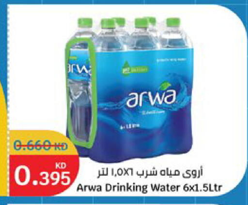 available at City Hypermarket in Kuwait - Kuwait City