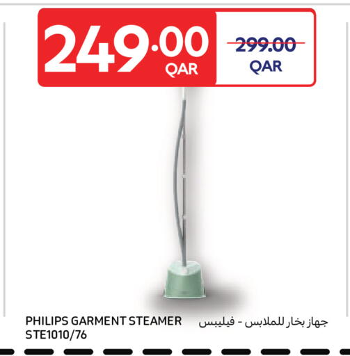 available at كارفور in قطر - الشمال