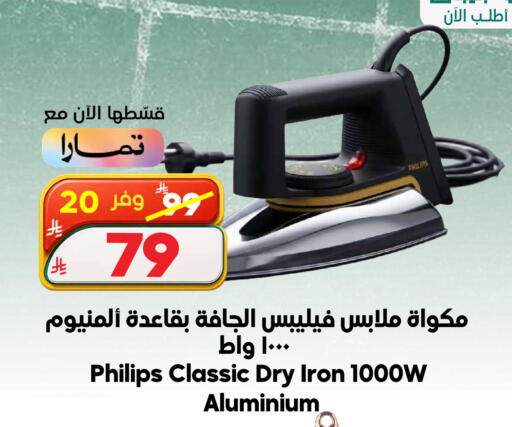available at Dukan in KSA, Saudi Arabia, Saudi - Jeddah