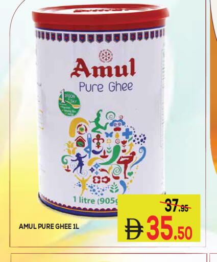available at كيرالا هايبرماركت in الإمارات العربية المتحدة , الامارات - رَأْس ٱلْخَيْمَة