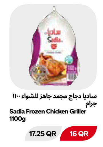 available at Snoomart in Qatar - Al Shamal