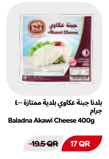 available at Snoomart in Qatar - Al Shamal