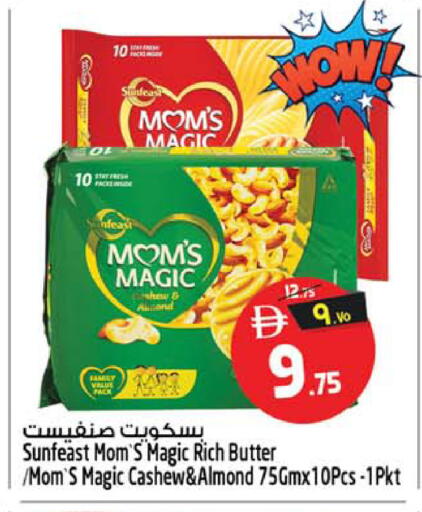 available at سفاري هايبر ماركت in الإمارات العربية المتحدة , الامارات - رَأْس ٱلْخَيْمَة