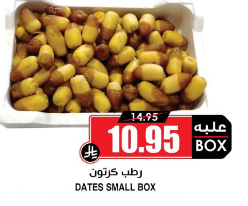 available at Prime Supermarket in KSA, Saudi Arabia, Saudi - Medina