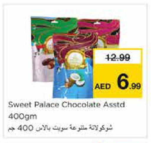 available at نستو هايبرماركت in الإمارات العربية المتحدة , الامارات - الشارقة / عجمان