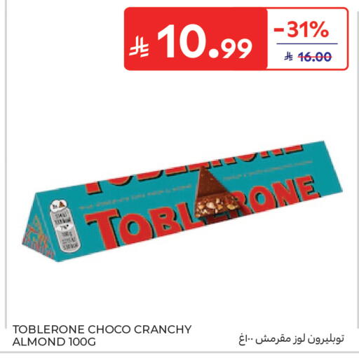 available at كارفور in مملكة العربية السعودية, السعودية, سعودية - الخبر‎