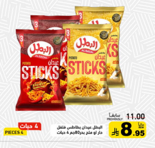 Potato available at أسواق رامز in مملكة العربية السعودية, السعودية, سعودية - تبوك