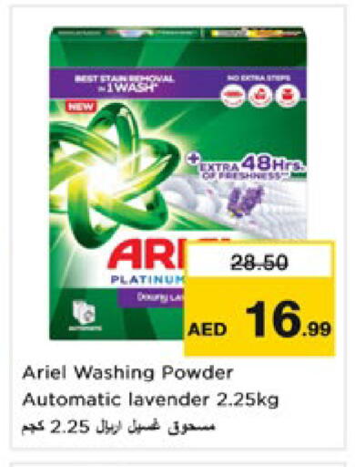 available at نستو هايبرماركت in الإمارات العربية المتحدة , الامارات - رَأْس ٱلْخَيْمَة