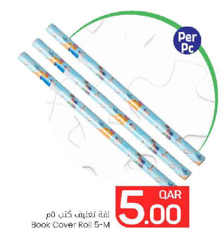 available at مارك & سيف in قطر - الضعاين
