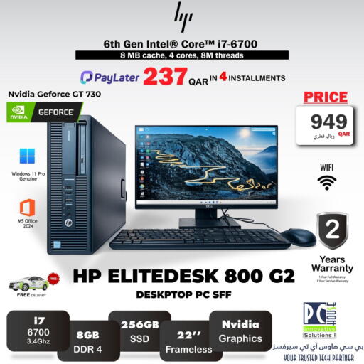 available at بيت الكمبيوتر الخاص بك in قطر - الشحانية