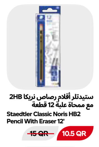 available at Snoomart in Qatar - Al Daayen