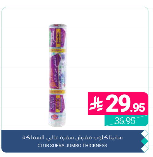 available at اسواق المنتزه in مملكة العربية السعودية, السعودية, سعودية - القطيف‎