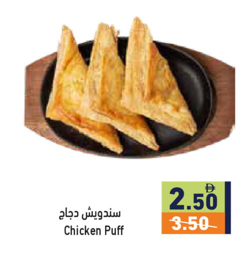 available at أسواق رامز in الإمارات العربية المتحدة , الامارات - أبو ظبي