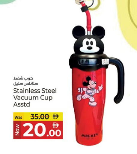 available at Kenz Hypermarket in UAE - Sharjah / Ajman