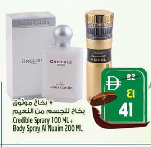 available at سفاري هايبر ماركت in الإمارات العربية المتحدة , الامارات - رَأْس ٱلْخَيْمَة