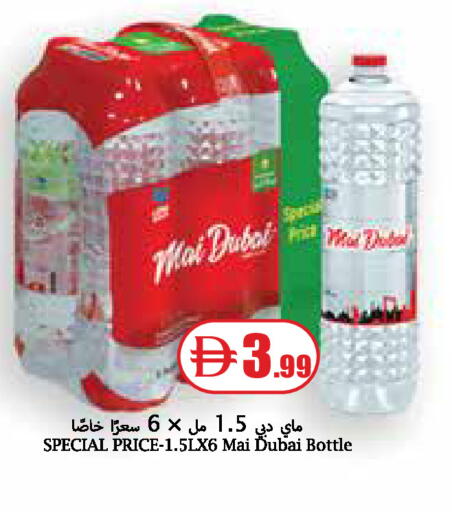available at إسطنبول سوبرماركت in الإمارات العربية المتحدة , الامارات - أبو ظبي