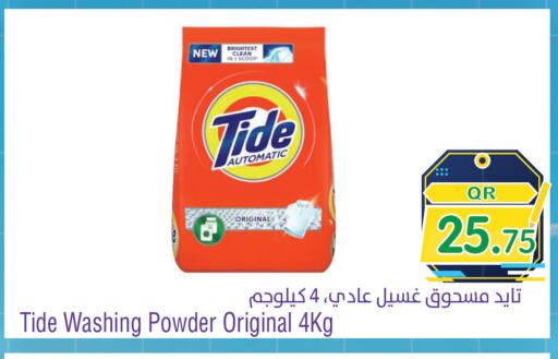 available at Megamart in Qatar - Al Daayen