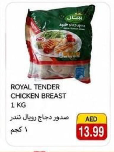 available at  روابي ماركت عجمان in الإمارات العربية المتحدة , الامارات - الشارقة / عجمان