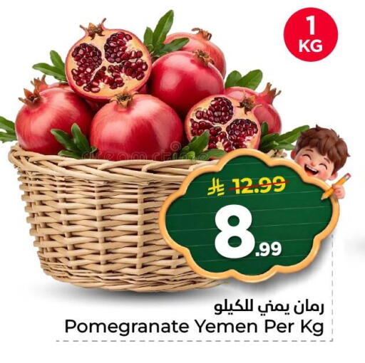 Pomegranate from Yemen available at نستو in مملكة العربية السعودية, السعودية, سعودية - المنطقة الشرقية