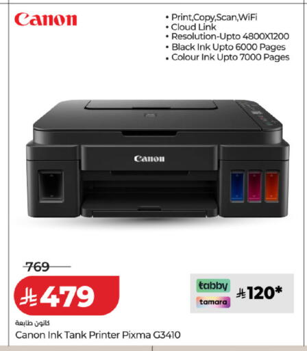 available at لولو هايبرماركت in مملكة العربية السعودية, السعودية, سعودية - جدة