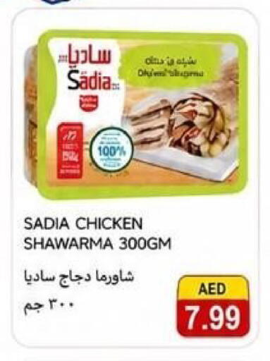 available at  روابي ماركت عجمان in الإمارات العربية المتحدة , الامارات - الشارقة / عجمان