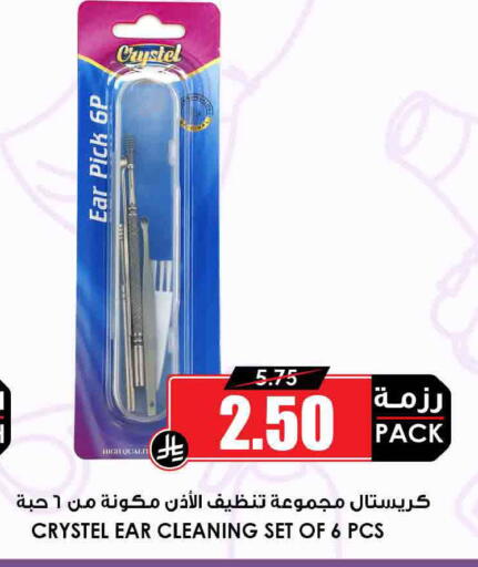 available at Prime Supermarket in KSA, Saudi Arabia, Saudi - Dammam