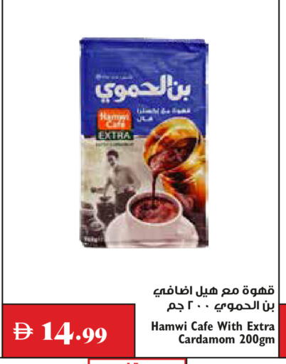 Cardamom available at Trolleys Supermarket in UAE - Dubai