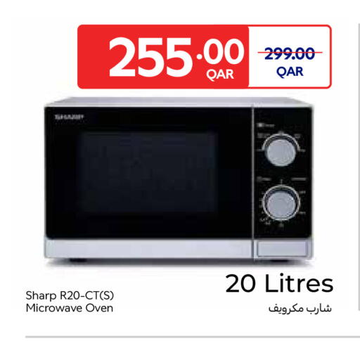 available at كارفور in قطر - الشحانية