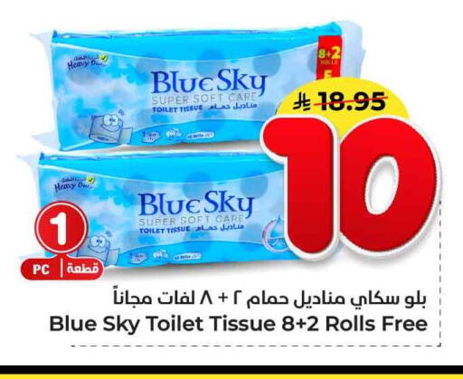 available at Hyper Al Wafa in KSA, Saudi Arabia, Saudi - Jeddah