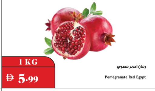 Pomegranate from Egypt available at Trolleys Supermarket in UAE - Dubai