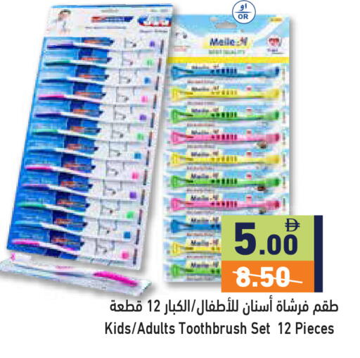 available at أسواق رامز in الإمارات العربية المتحدة , الامارات - رَأْس ٱلْخَيْمَة