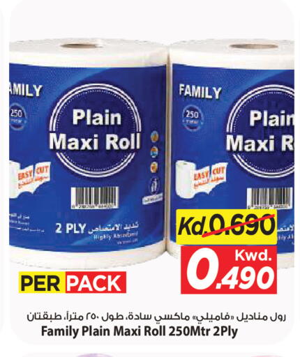 available at Mark & Save in Kuwait - Kuwait City