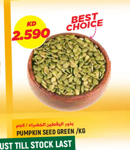 Pumpkin available at  سابساه هايبر ماركت in الكويت - مدينة الكويت