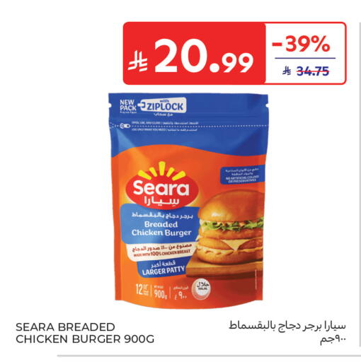 available at Carrefour in KSA, Saudi Arabia, Saudi - Dammam