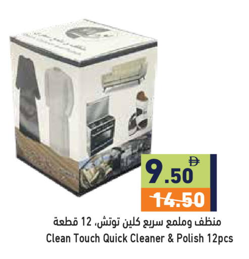 available at أسواق رامز in الإمارات العربية المتحدة , الامارات - أبو ظبي