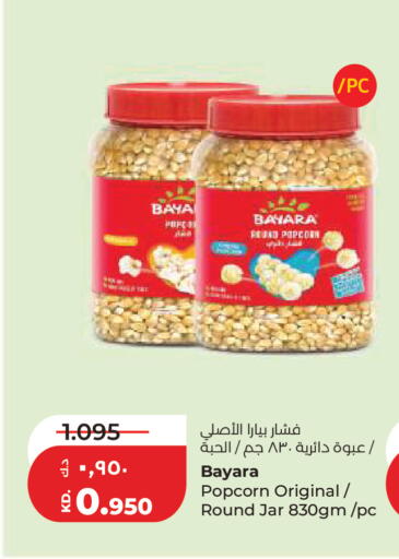 available at Lulu Hypermarket  in Kuwait - Kuwait City