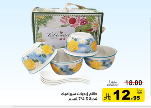 available at أسواق رامز in مملكة العربية السعودية, السعودية, سعودية - تبوك
