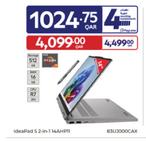 available at كارفور in قطر - الشمال