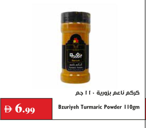 available at Trolleys Supermarket in UAE - Dubai