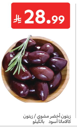 available at Carrefour in KSA, Saudi Arabia, Saudi - Medina