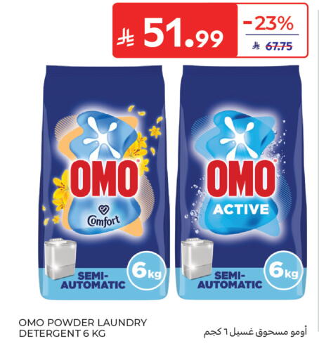 available at كارفور in مملكة العربية السعودية, السعودية, سعودية - جدة