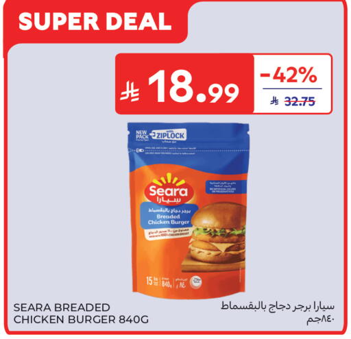 available at كارفور in مملكة العربية السعودية, السعودية, سعودية - المدينة المنورة